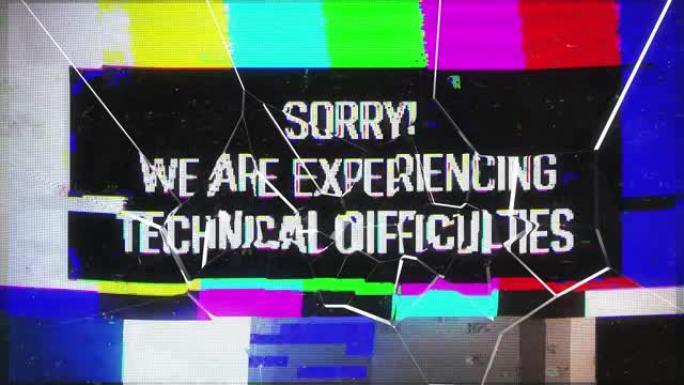 电视屏幕损坏的技术困难警告消息，世界末日后