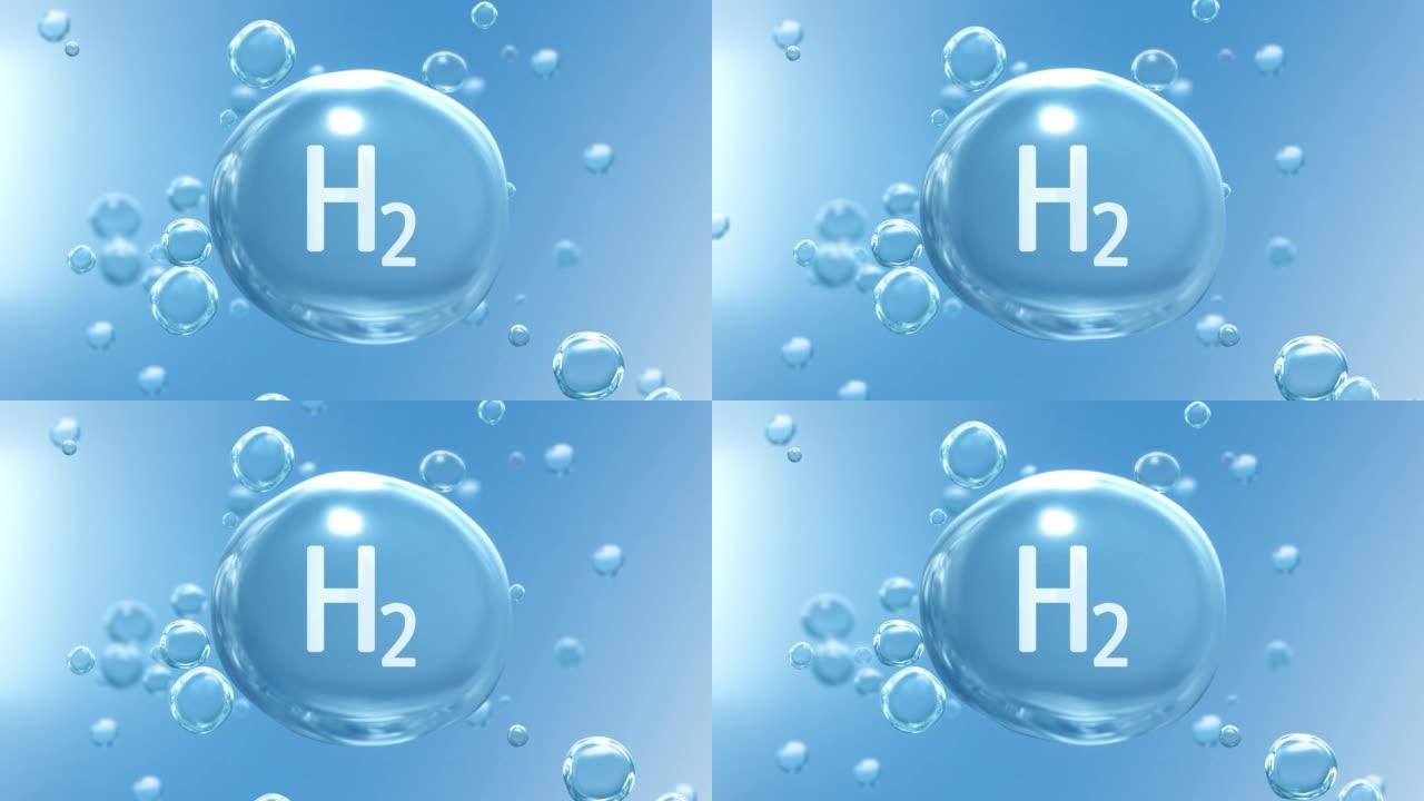 “H2” 氢标题水泡信息图表背景循环与水分子