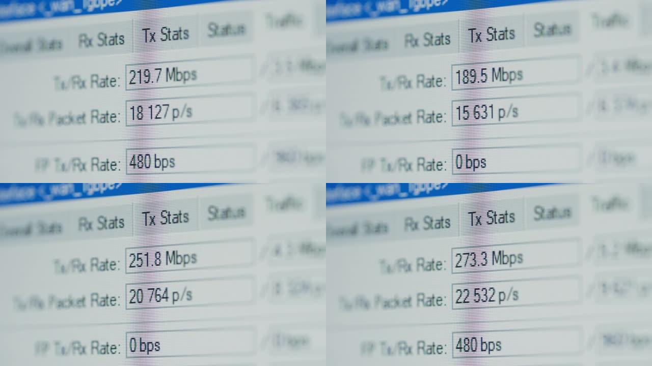 显示路由器传输速度、tx和rx数据包速率的网络接口表