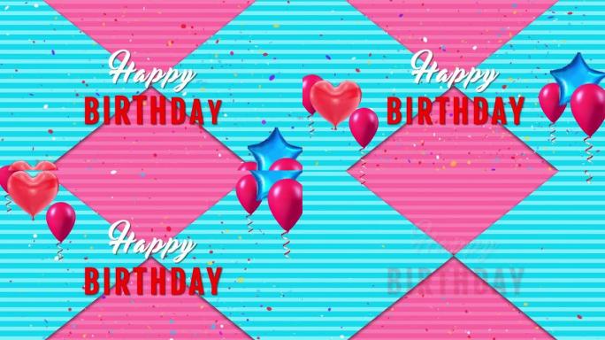 紫色气球生日快乐气球闪耀节日背景。祝你生日快乐。