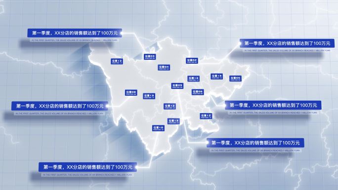 【AE模板】白色干净地图 四川省