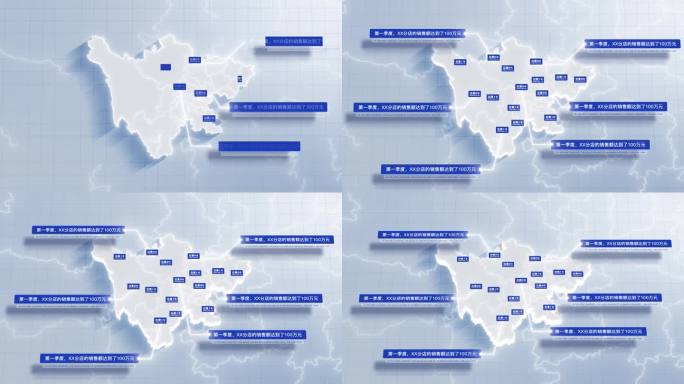 【AE模板】白色干净地图 四川省