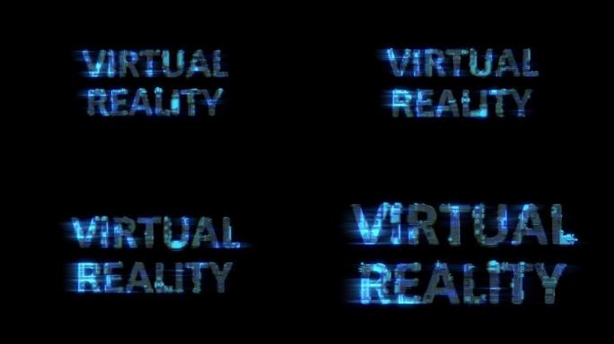 抽象小故障控制论文本虚拟现实闪耀蓝色电灯，孤立