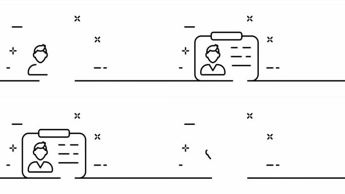 个人信息。文件，身份证，驾驶执照，证书，护照，数据，徽章。商业概念。一个线条画动画。运动设计。动画技