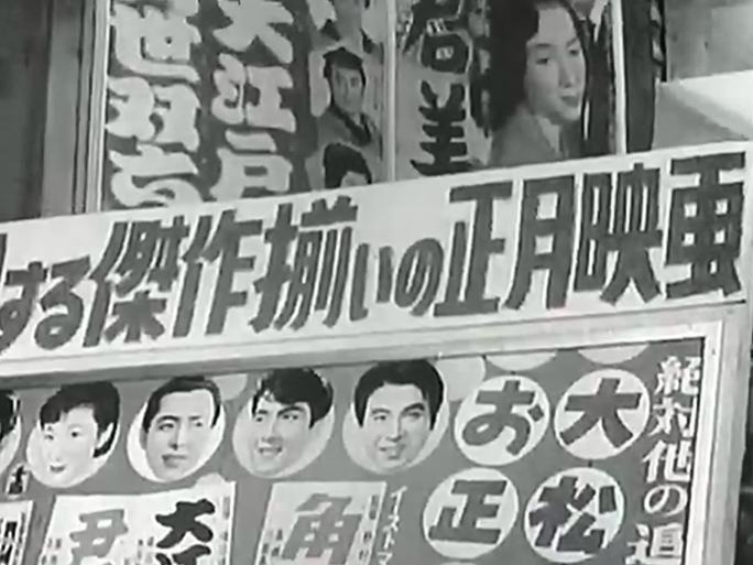 1955年日本 年末电影集体上映