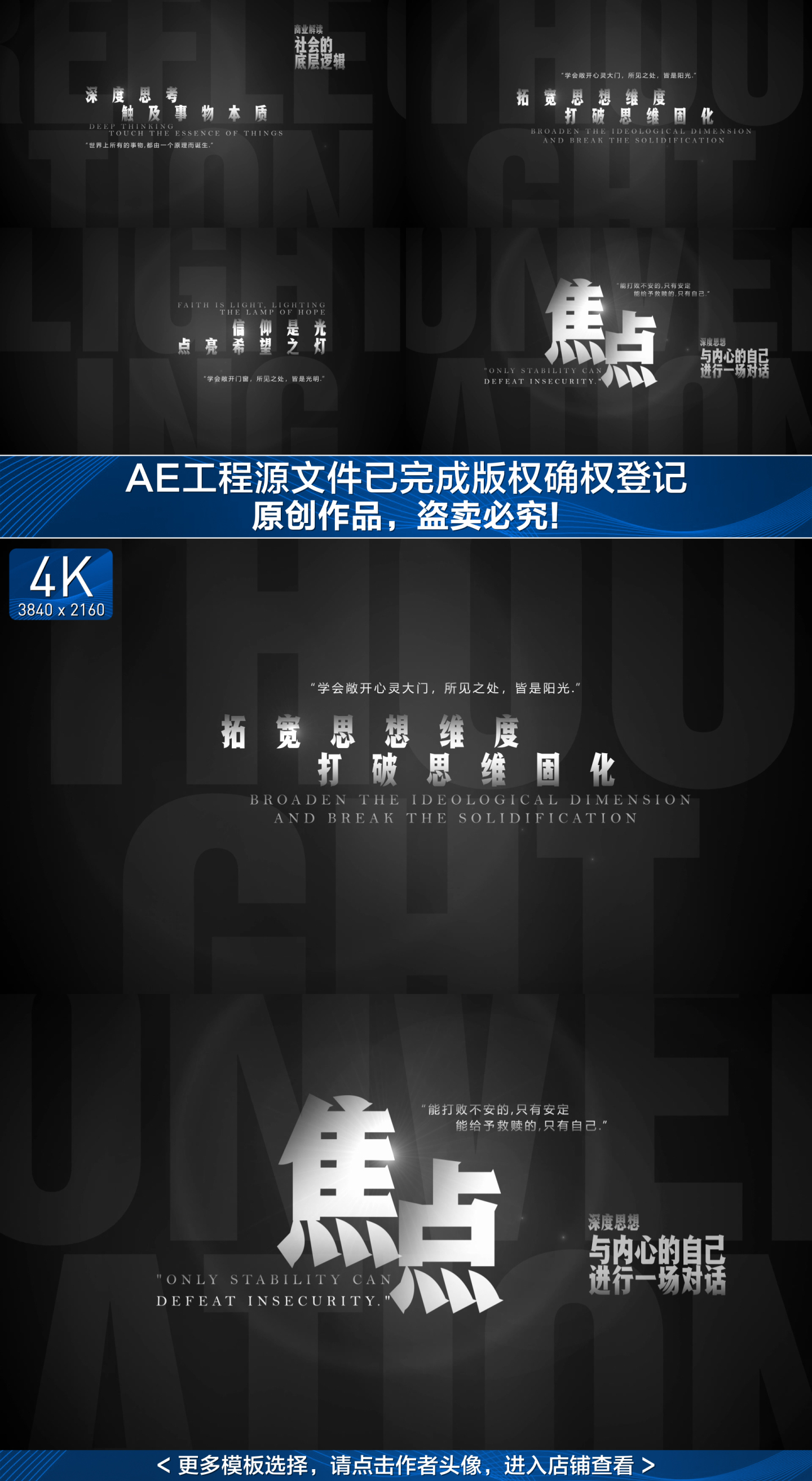 【原创】黑白质感文字标题光影字幕4K