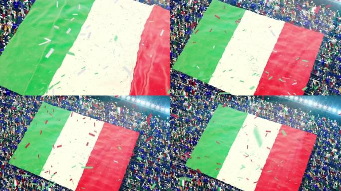 体育场看台上的意大利国旗。激动的足球迷