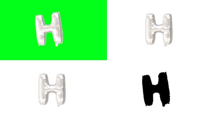 银氦气球。带有绿色屏幕和阿尔法亮度哑光通道的字母H。循环动画。