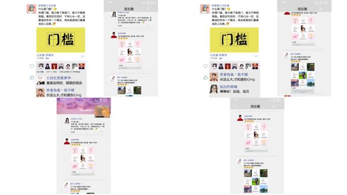 微信朋友圈互动评论点赞头图小视频