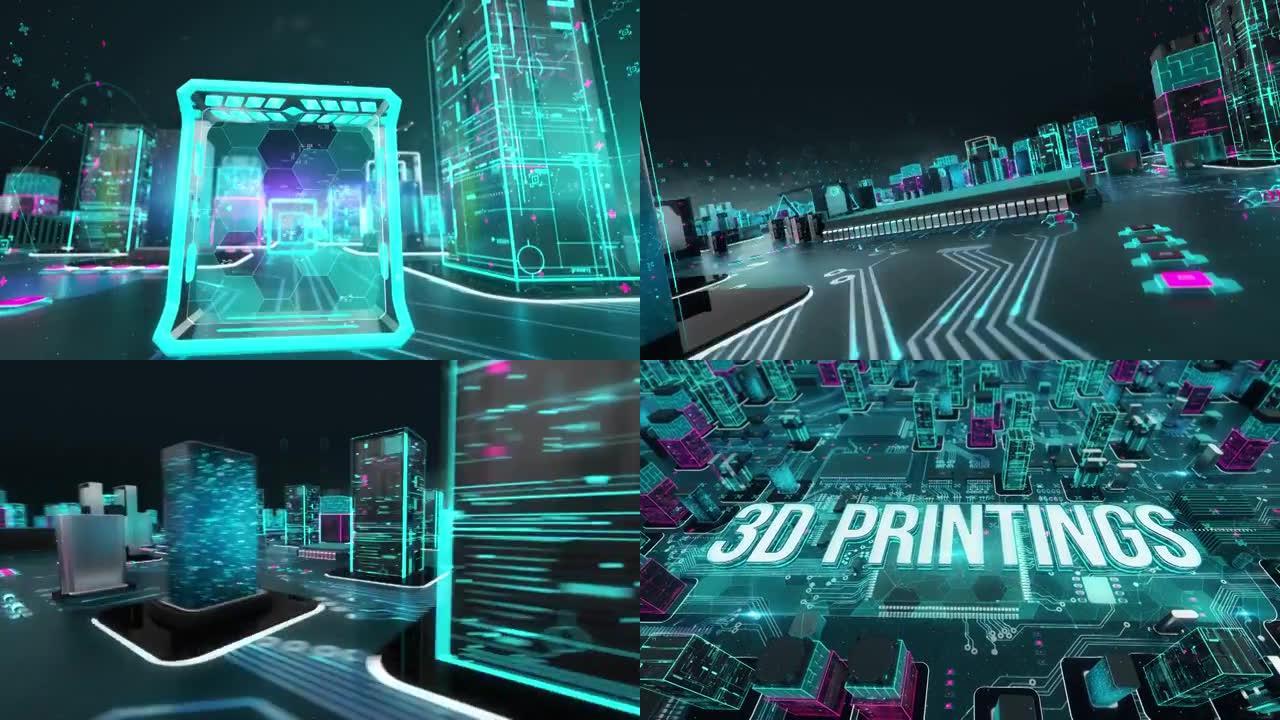 3D印刷数字技术概念