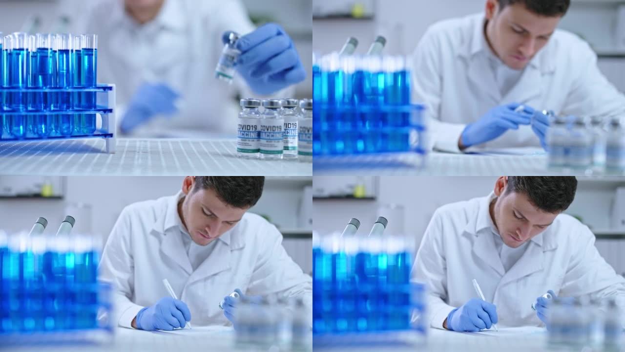 医学实验室技术员拿着一瓶实验性新型冠状病毒肺炎疫苗
