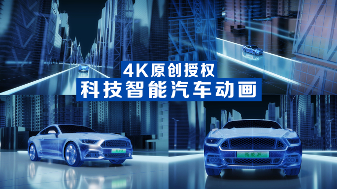 【4K】科技城市智能汽车行驶动画视频素材