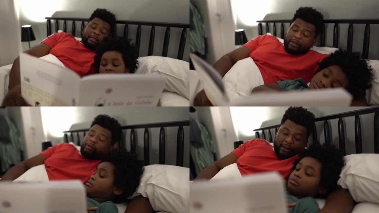 父亲在家和儿子在床上看书