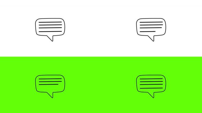 语音气泡消息平面图标绿屏动画。聊天，语音泡沫