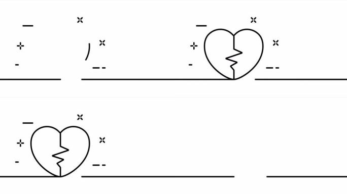 心碎。感情，爱，伴侣，友谊，对待，背叛，情感。关系概念。一个线条画动画。运动设计。动画技术标志。视频