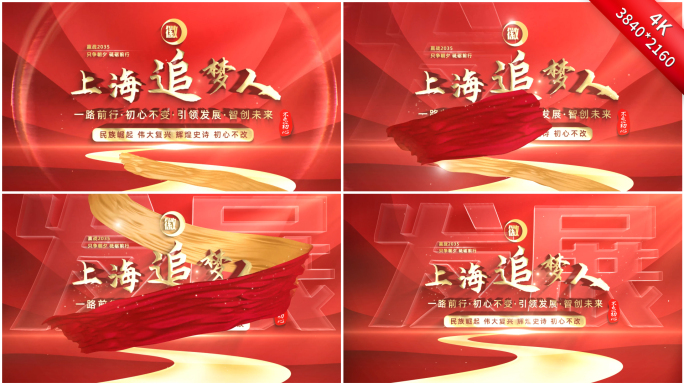 红色大标题片头