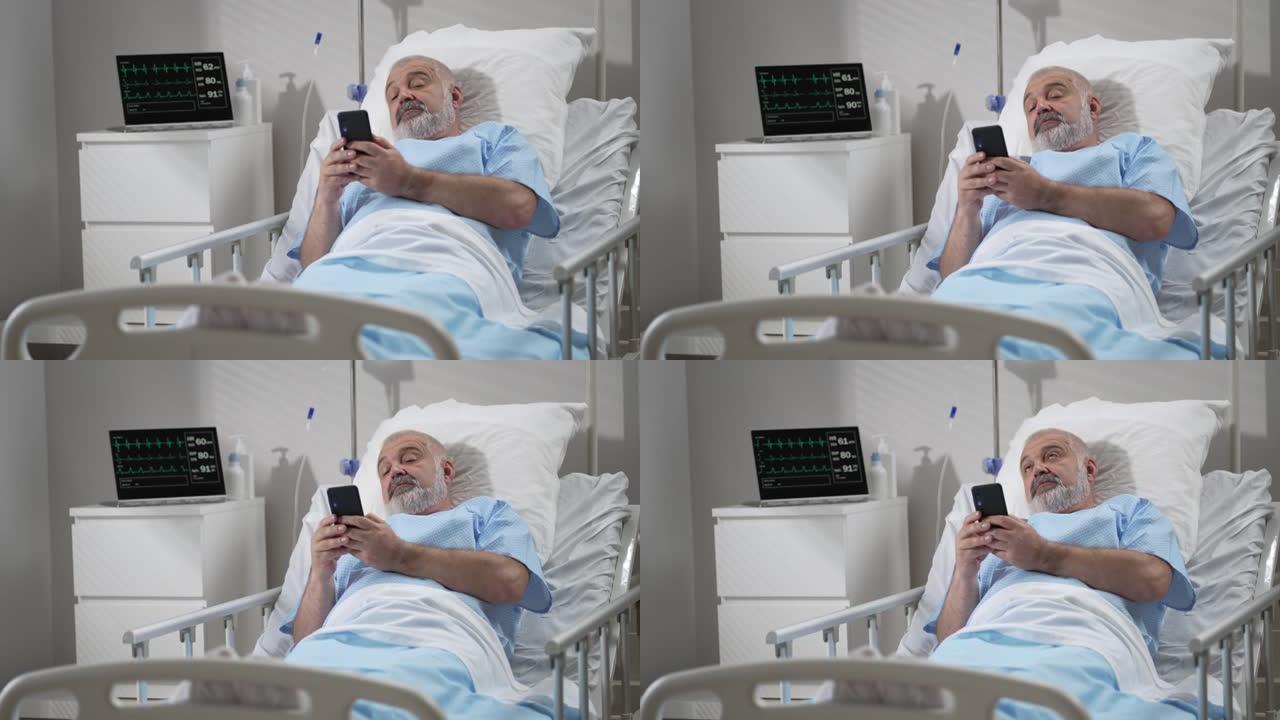 医院病房: 卧床休息的老人使用智能手机与家人和朋友进行视频通话电话会议。在医院病房进行视频通话