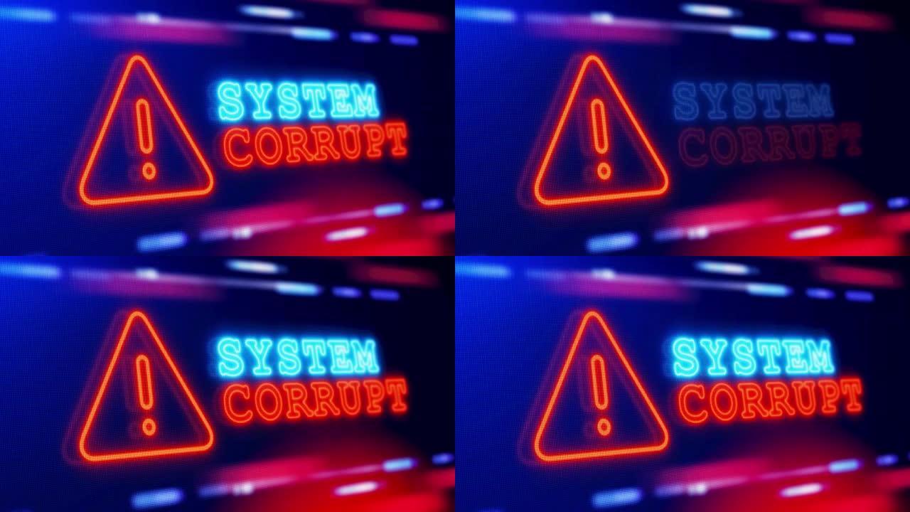 系统损坏警告警报屏幕循环闪烁故障动画。