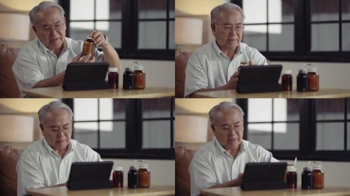 高级男子使用数字平板电脑在线与医生交谈