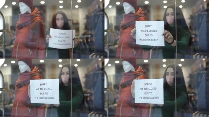 戴着Covid口罩的年轻白人妇女走向商店橱窗并悬挂公告抱歉，由于冠状病毒，我们穿了衣服。由于传染性病