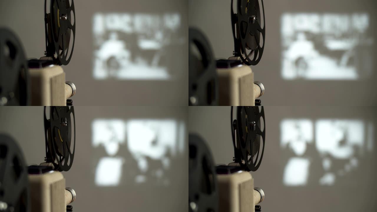 8毫米电影放映机复古正在播放。老式投影仪，4K DCI