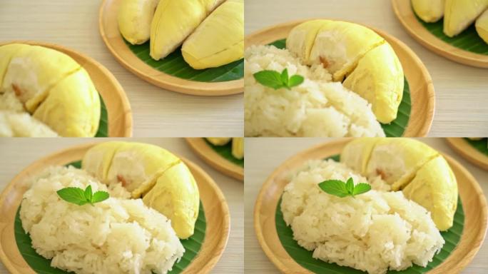 糯米榴莲-黄豆甜榴莲皮，椰奶熟榴莲米饭-亚洲泰国甜点夏季热带水果食品