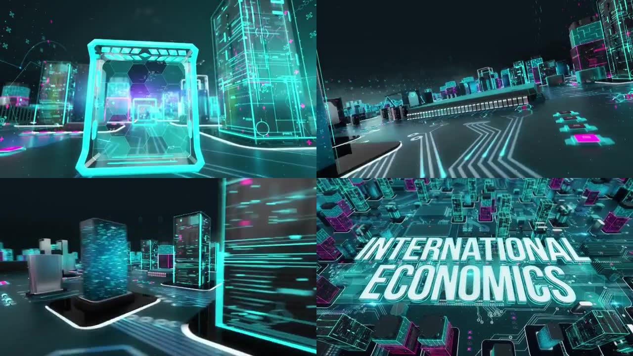 国际经济学数字技术高科技概念