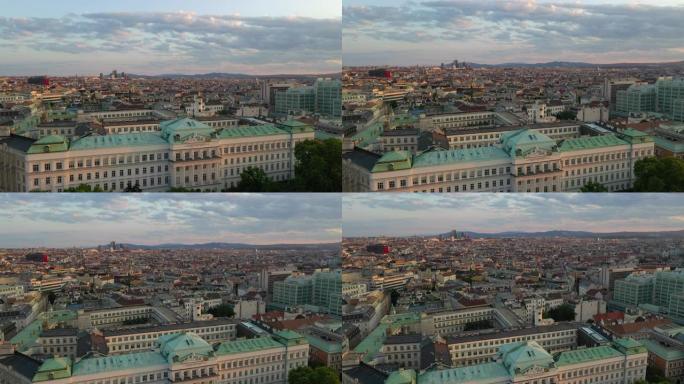 维也纳市中心区博物馆前方空中全景4k奥地利日落天空飞行