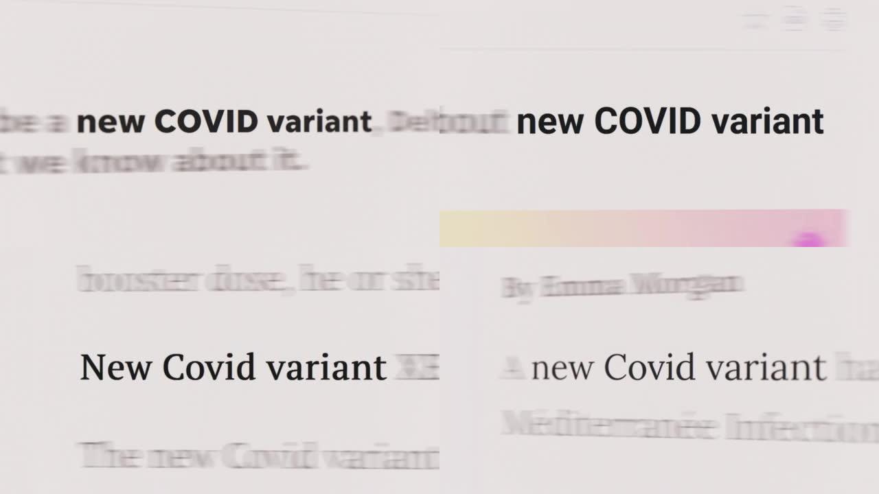 文章和正文中的新COVID变体