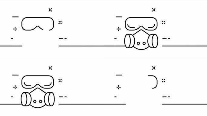 带防护眼镜的呼吸器。远离灰尘、烟雾、病毒、微生物。个人保护概念。一个线条画动画。运动设计。动画技术标
