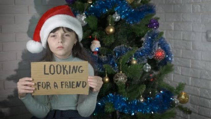 孤独的孩子在圣诞节找朋友。