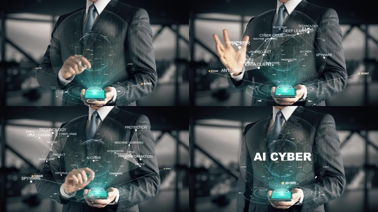 技术全息图概念中商人选择的AI Cyber