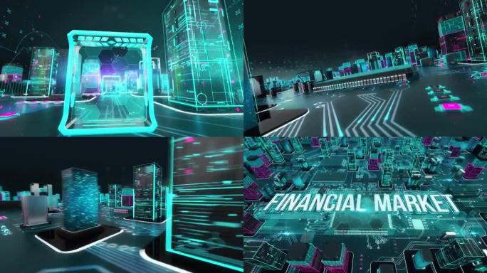 金融市场数字技术高科技概念