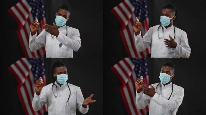 非裔美国男性科学家在冠状病毒口罩上展示了新型冠状病毒肺炎疫苗在相机闪光灯的新闻发布会上。自信的医生说