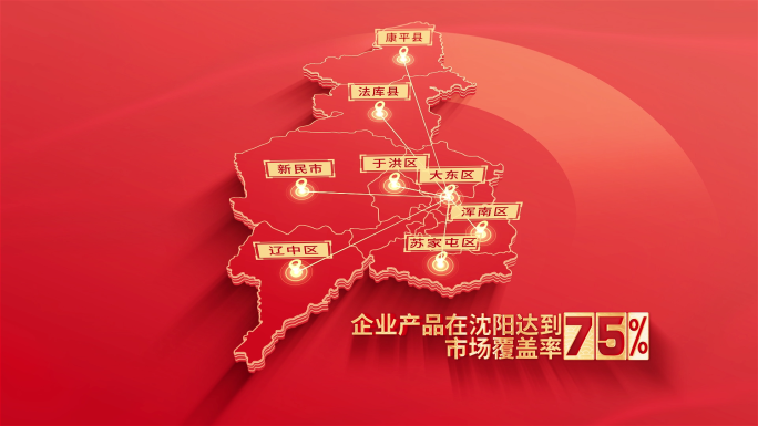 282红色版沈阳地图发射