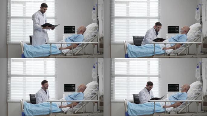 年轻的医生和躺在病床上休息的老人交谈。男性注册护士协助老年男性患者躺在床上。友好的男医生检查躺在床上