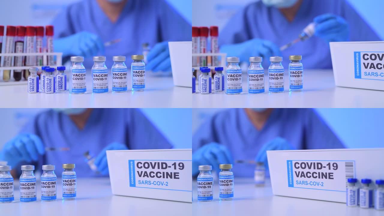 冠状病毒COVID 19疫苗
