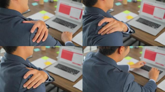 肩痛，职员办公室综合症或与工作有关的肌肉骨骼紊乱，职员长时间使用电脑工作疼痛