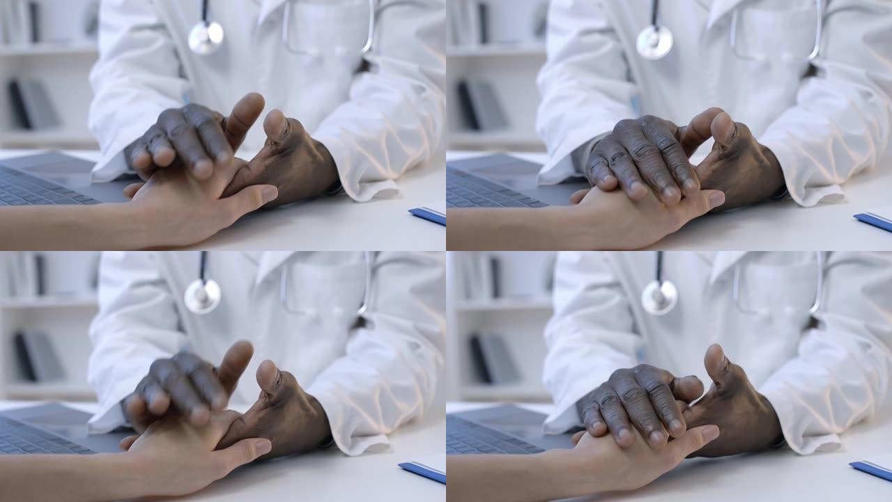 专业非裔美国医生安慰病人，抚摸手，支持