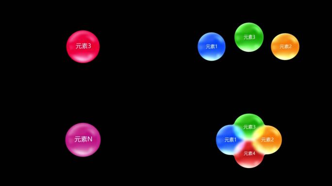 元素融合AE工程