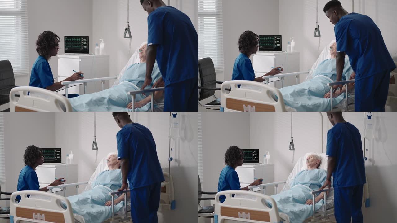 一组非洲族裔医生一男一女与一名老年男性患者交谈。医生和护士在医院病房与卧床不起的病人交谈