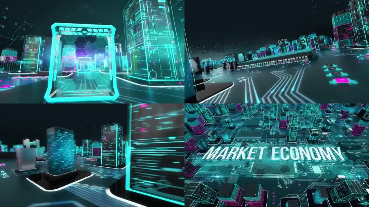 市场经济数字技术高科技概念