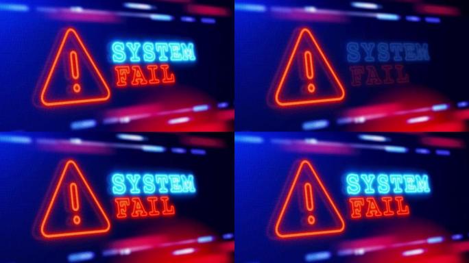 系统故障警告告警屏幕循环闪烁故障动画。
