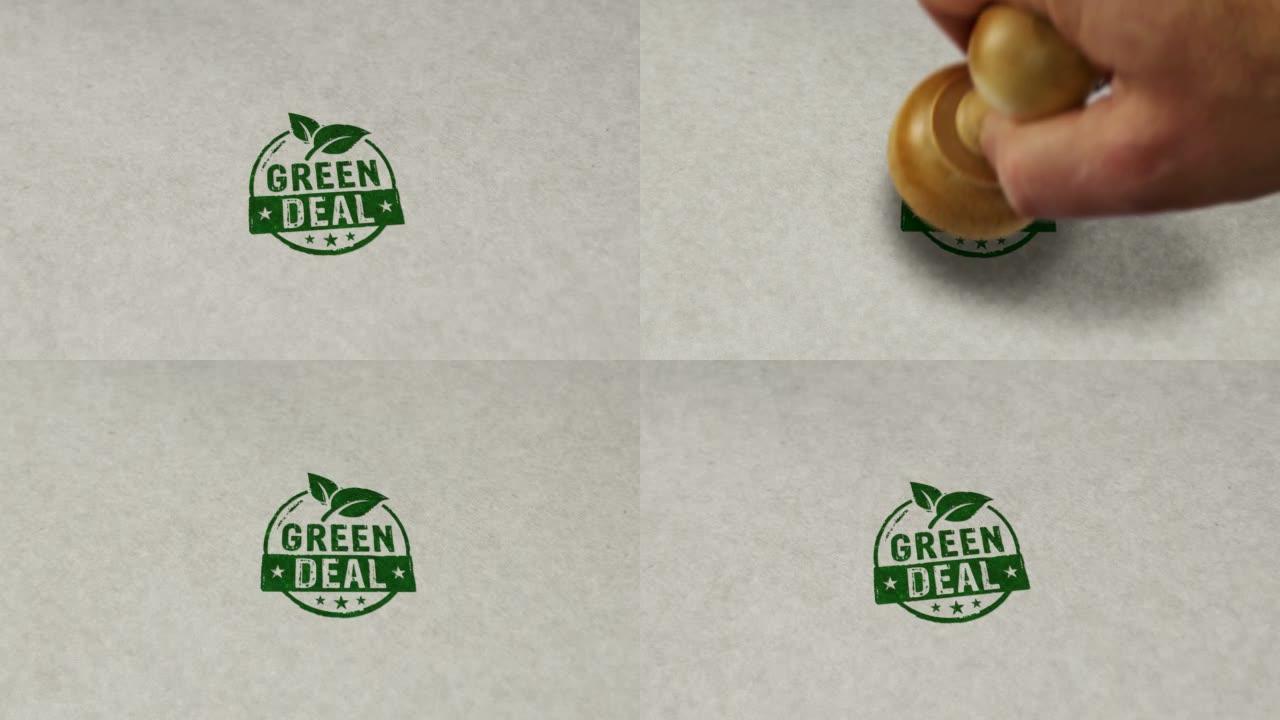 绿色交易邮票和冲压循环动画