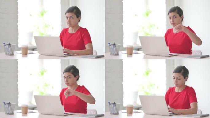 拒绝印度妇女在办公室使用笔记本电脑时表现出大拇指