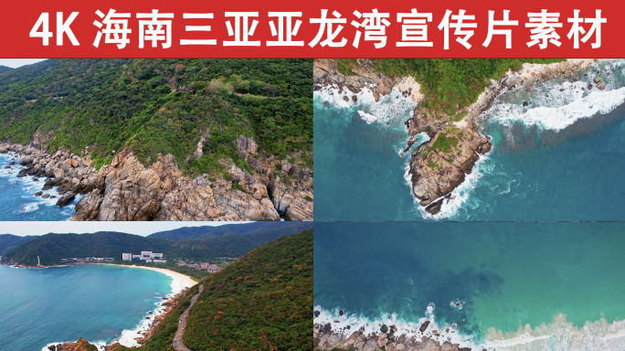 【4k合集】三亚海岛海浪拍击悬崖