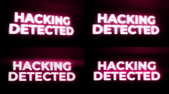 检测到黑客攻击警告警告错误信息在屏幕上闪烁，计算机系统崩溃。