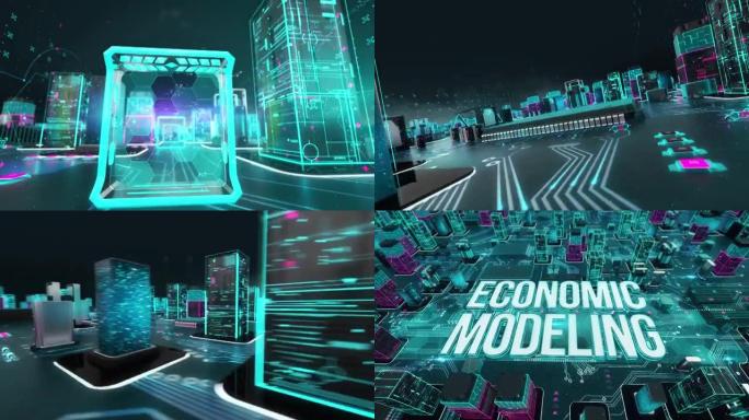 经济建模数字技术概念