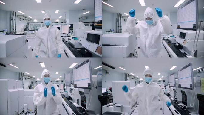 科学家们穿着防护服，在实验室的无菌室内工作成功后，愉快地散步和跳舞。