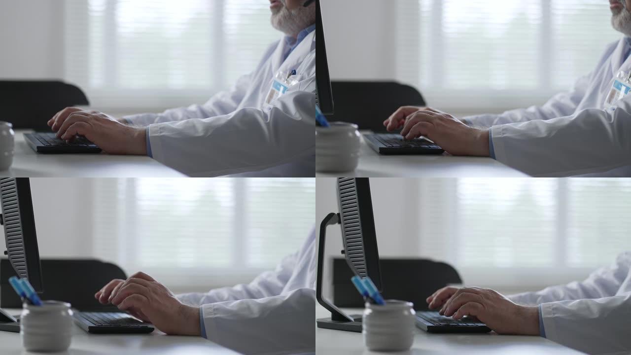 白人医生的特写镜头坐在工作场所的医院办公室里，用手敲击键盘。医护人员用手指在电脑上发短信。诊所概念